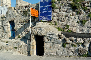 Bethany Lazarus Tomb