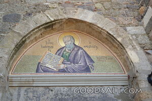 Patmos Mosaic